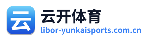 云开体育